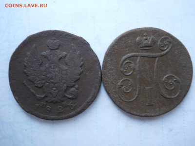 копейка 1799ем.2копейки1826ем.ик.до25.01.2022 в 22-00 по мск - DSCN6420.JPG