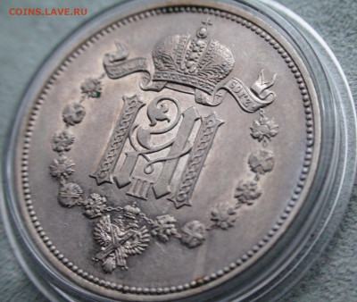Жетон 1883 в память коронации Александра III тип 6 (R) - 204.JPG