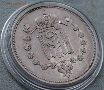 Жетон 1883 в память коронации Александра III тип 6 (R) - 202.JPG