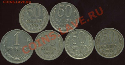 1р 1990г 50 к 1972-90гг. до 13.11.2011г 22.00 мск - img116