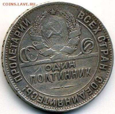 50 копеек 1924 (2 шт.) до 24.01.22, 23:00 - #1154