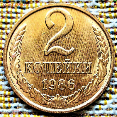 10 коп 1985 год...слойка? - 213203072.0