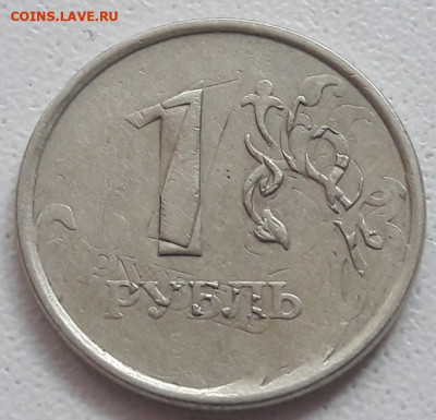 10 коп 1985 год...слойка? - 125