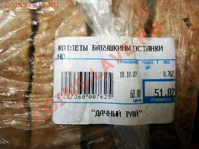 Подарок для смекалистого форумчанина ! - 394819967