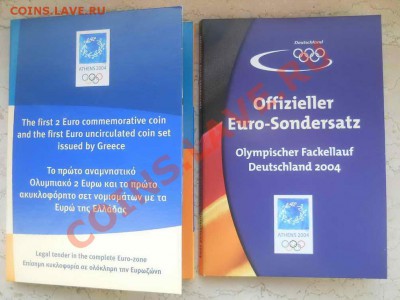 Наборы евро Олимпиада в Афинах 2004 - DSCN0654
