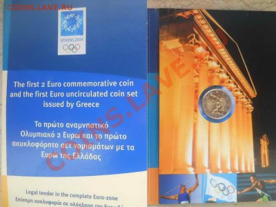 Наборы евро Олимпиада в Афинах 2004 - DSCN0652