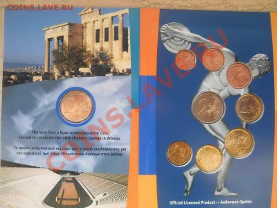 Наборы евро Олимпиада в Афинах 2004 - DSCN0653