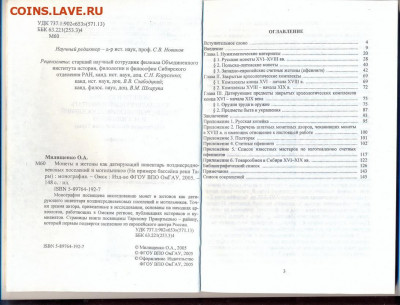 Счётные жетоны: информация, обсуждение (общая тема) - 0014_resize