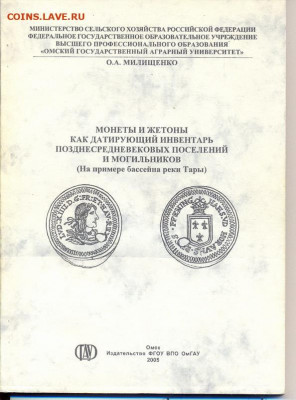 Счётные жетоны: информация, обсуждение (общая тема) - 13_resize