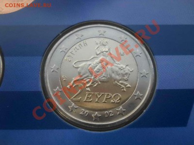 Наборы евро Олимпиада в Афинах 2004 - DSCN0661