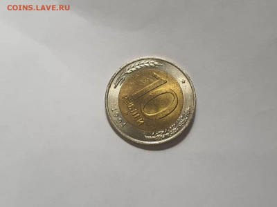 10 рублей 1991 ММД 25.01.2022 - 6