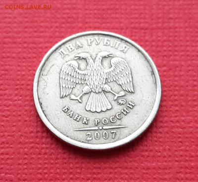 2 рубля 2007 брак или случайность? - 20220122_093428