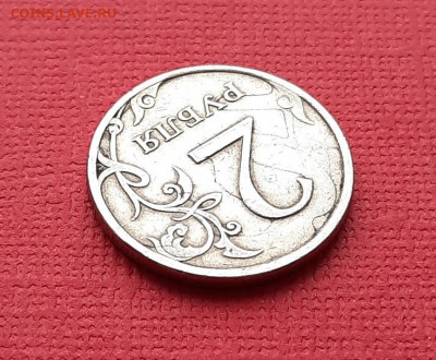 2 рубля 2007 брак или случайность? - 20220122_092731
