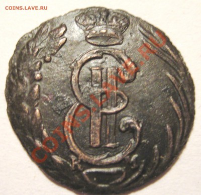 полушка Сибирь 1769 - IMG_1110.JPG