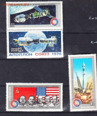 СССР 1975 Союз Аполлон 4м** до 28 01 - 75м