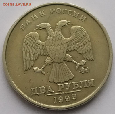 2 рубля 1999г.ММД 1р.1999г. СПМД. ММД (4шт) до 26-01-2022г. - 2Р1999ММД2