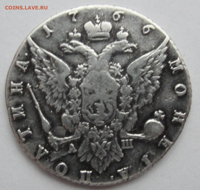 Полтина 1766 г. - Полтина 1766г. А.Ш. 3.JPG