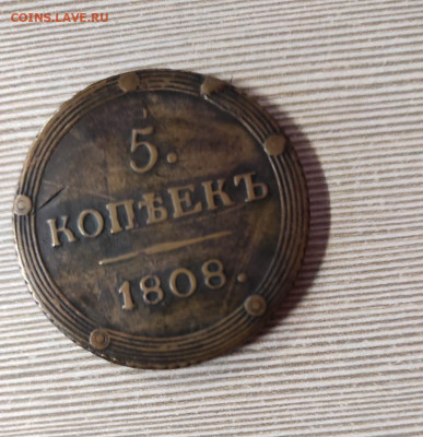 5 копеек 1808 КМ - IMG-20220122-WA0004