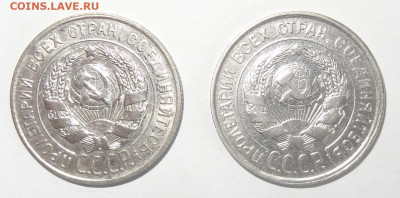20 копеек 1928 и 1929г. до 25.01. в 22:00мск. - DSC00526 (2).JPG