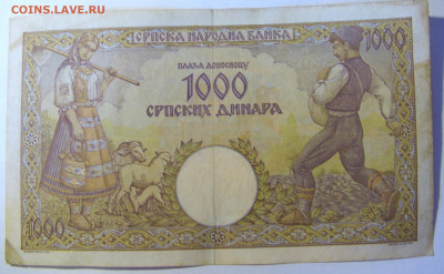 1000 динар 1942 Сербия (980) 28.01.2022 22:00 МСК - CIMG2000.JPG