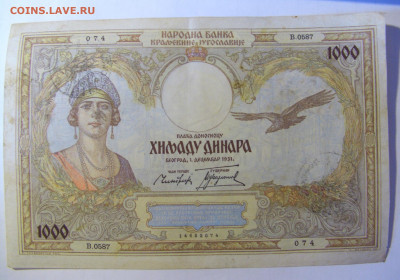 1000 динар 1931 Югославия (074) 28.01.2022 22:00 МСК - CIMG2005.JPG