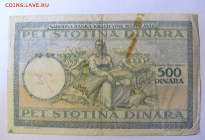 500 динар 1935 Югославия (181) 28.01.2022 22:00 МСК - CIMG2031.JPG