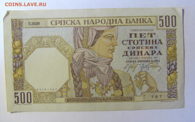 500 динар 1941 Сербия (787) 28.01.2022 22:00 МСК - CIMG2039.JPG