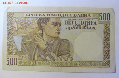 500 динар 1941 Сербия (787) 28.01.2022 22:00 МСК - CIMG2037.JPG