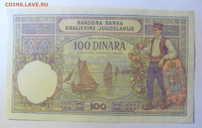 100 динар 1929 Югославия (075) 28.01.2022 22:00 МСК - CIMG2045.JPG