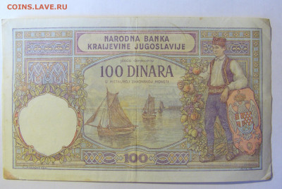 100 динар 1929 Югославия (569) 28.01.2022 22:00 МСК - CIMG2049.JPG