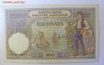 100 динар 1929 Югославия (735) 28.01.2022 22:00 МСК - CIMG2053.JPG