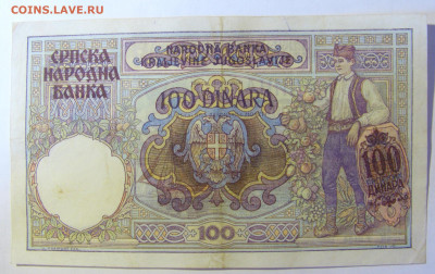 100 динар 1941 Сербия (312) 28.01.2022 22:00 МСК - CIMG2061.JPG