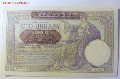 100 динар 1941 Сербия (734) 28.01.2022 22:00 МСК - CIMG2071.JPG