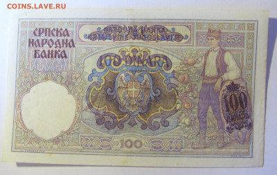 100 динар 1941 Сербия (734) 28.01.2022 22:00 МСК - CIMG2069.JPG