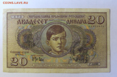20 динар 1936 Югославия (673) 28.01.2022 22:00 МСК - CIMG2103.JPG