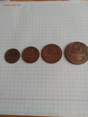 1, 2, 3, 5 копеек 1924 до 28. 01. 2022 - 20210207_100835