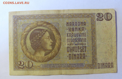 20 динар 1936 Югославия (586) 28.01.2022 22:00 МСК - CIMG2105.JPG