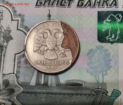 5 рублей 1997 год отсутствия части плакировки - 20220122_170200