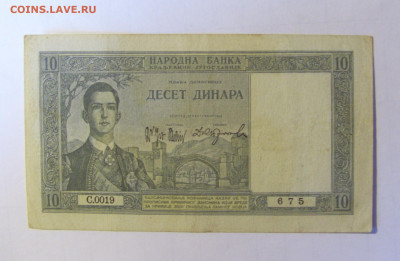 10 динар 1939 Югославия (675) 28.01.2022 22:00 МСК - CIMG2123.JPG