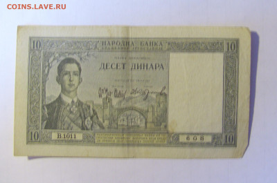 10 динар 1939 Югославия (608) 28.01.2022 22:00 МСК - CIMG2127.JPG