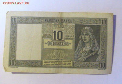 10 динар 1939 Югославия (608) 28.01.2022 22:00 МСК - CIMG2126.JPG