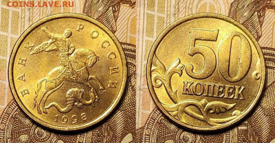 50 к 2002 СП,1997 М,1998М,СП шт.блеск 10шт. 23.01.2022 22:00 - 047