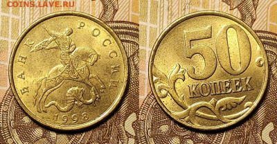 50 к 2002 СП,1997 М,1998М,СП шт.блеск 10шт. 23.01.2022 22:00 - 053