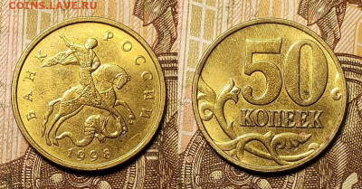 50 к 2002 СП,1997 М,1998М,СП шт.блеск 10шт. 23.01.2022 22:00 - 051