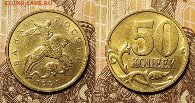 50 к 2002 СП,1997 М,1998М,СП шт.блеск 10шт. 23.01.2022 22:00 - 049