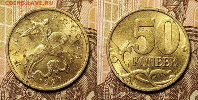 50 к 2002 СП,1997 М,1998М,СП шт.блеск 10шт. 23.01.2022 22:00 - 045