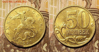 50 к 2002 СП,1997 М,1998М,СП шт.блеск 10шт. 23.01.2022 22:00 - 039