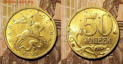 50 к 2002 СП,1997 М,1998М,СП шт.блеск 10шт. 23.01.2022 22:00 - 035