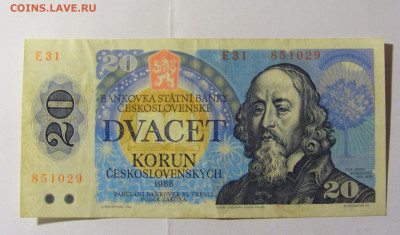20 крон 1988 Чехословакия (029) 28.01.2022 22:00 МСК - CIMG0018.JPG