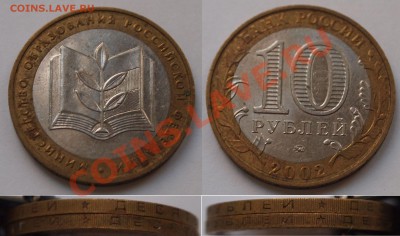 Мин. образования шт.Б гурт IV ? - PB060473.JPG